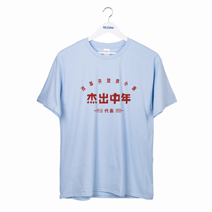 杰出中年创意搞笑t恤纯棉印花网红国潮趣味长袖藏青白色圆领潮M