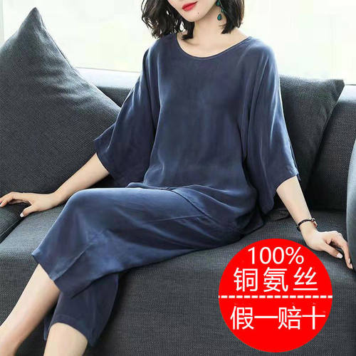 100%铜氨丝女套装两件套阔腿裤