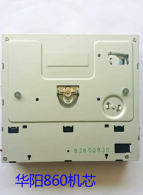 100% 全新原装华阳DL-30机芯/ SF-HD860激光头/车载DVD机芯心