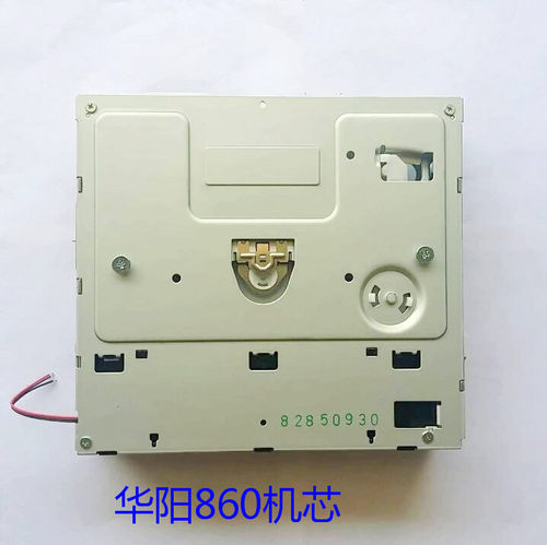 SF-HD860 全新原装正品DVD机芯，上盖是三线检测的