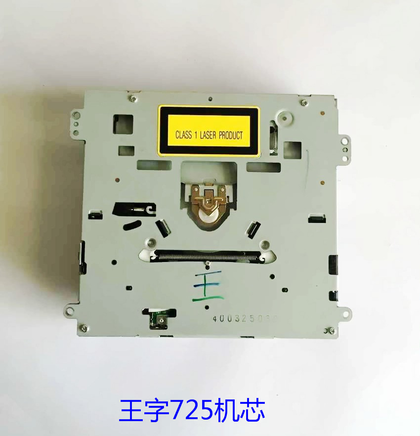 全新大众 福克斯致胜CD机芯 OPT-726A1 A2激光头 王字726机芯总成