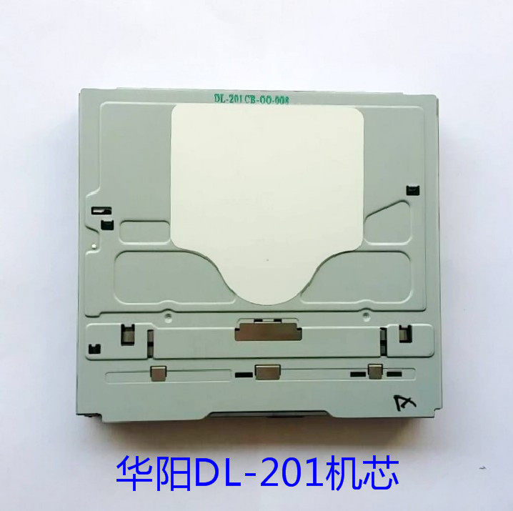 华阳原装DL-201机芯/HPD-61W激光头/HPD-61W机芯/车载DVD机芯