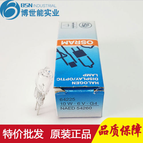 欧司朗64225 64223 6V10W显微镜光度计光学仪器灯泡眼科裂缝灯泡