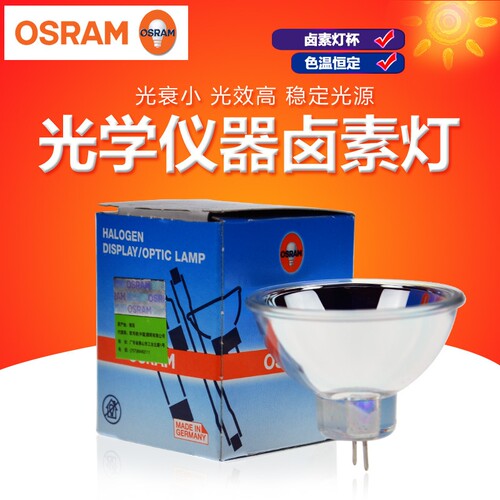 欧司朗HLX 64627 64637 12V100W卤素灯杯卤钨冷光源显微镜仪器灯