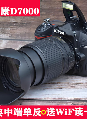 nikon/尼康D7000专业单反数码照相机中端套机旅游摄影D7100 D7200