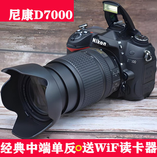 照相机中端套机旅游摄影D7100 D7200 尼康D7000专业单反数码 nikon