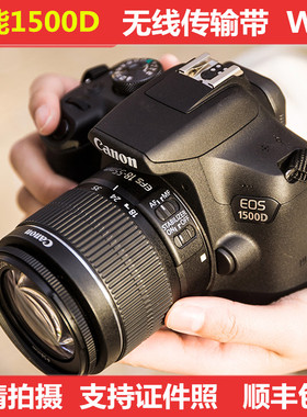 Canon/佳能 EOS 1500D专业入门学生高清数码旅游单反照相机1300D