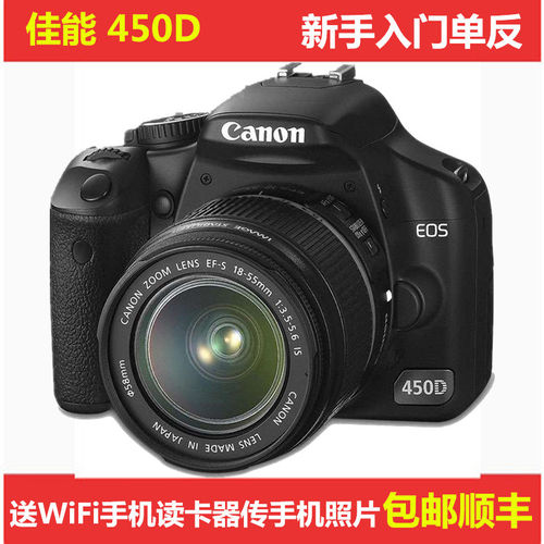 佳能450D入门级半画幅高清数码