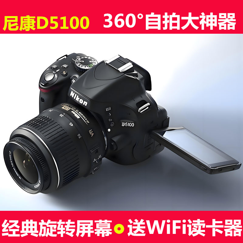 Nikon/尼康D5100套机机身高清入门级数码单反相机D5200D3200D5300 数码相机/单反相机/摄像机 专业数码单反 原图主图