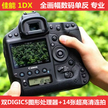 Canon/佳能 EOS 1DX全画幅单反相机单机身数码照相机高端单反专业