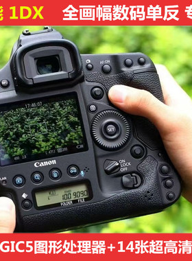 Canon/佳能 EOS 1DX全画幅单反相机单机身数码照相机高端单反专业