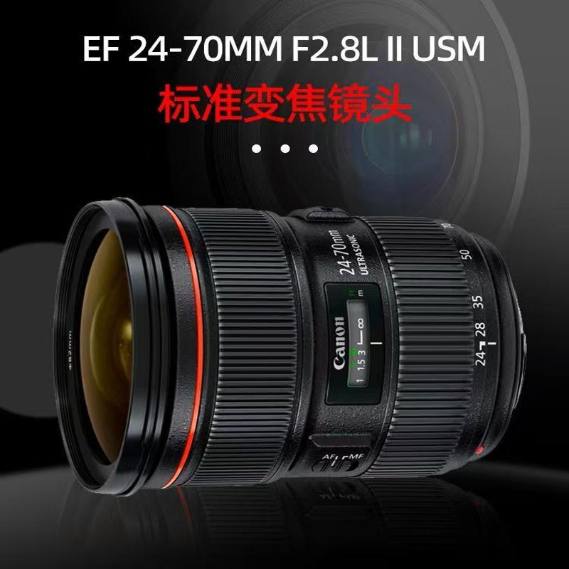 佳能EF 24-70mm f/2.8L USM 全画幅24-70一代二代红圈变焦镜头