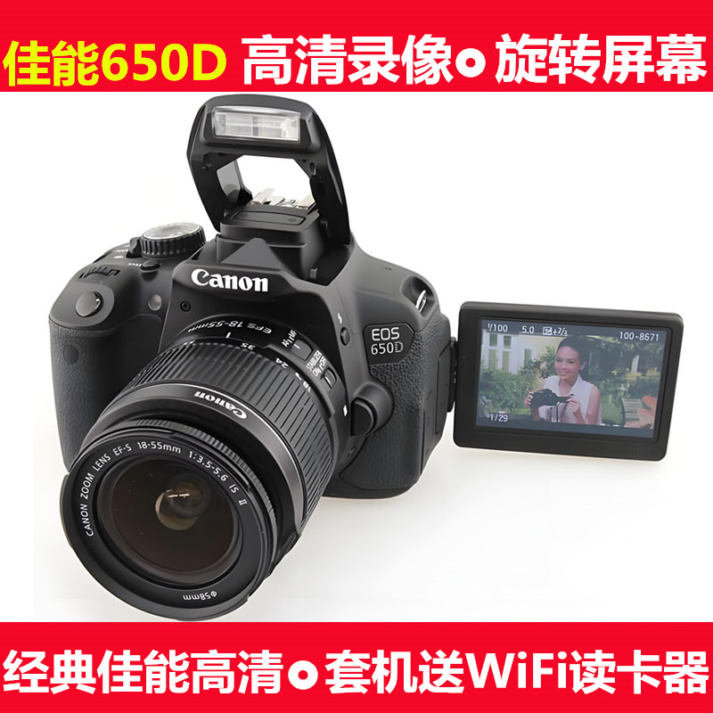 Canon/佳能 650D库存单反数码照相机套机入门级家用760D700D750D 数码相机/单反相机/摄像机 专业数码单反 原图主图