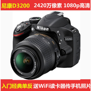 D3500 D3400 全新尼康D3200入门高清专业数码 单反照相机旅游D3300