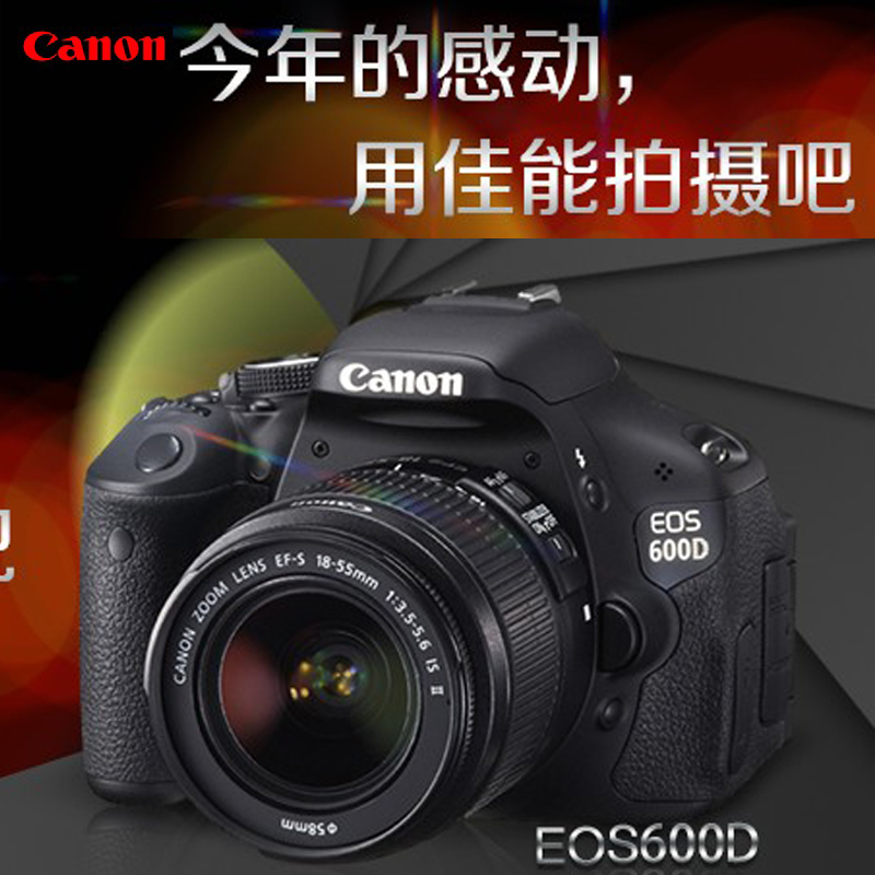 ¼ÑÄÜEOS 600DÌ×»ú(18-55mm II)ÈëÃż¶µ¥·´Ïà»úÊýÂë¸ßÇå 650D 700D