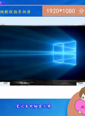 联想ideapad 700S-14ISK显示屏 电脑屏幕 14寸高分1080P笔记本屏