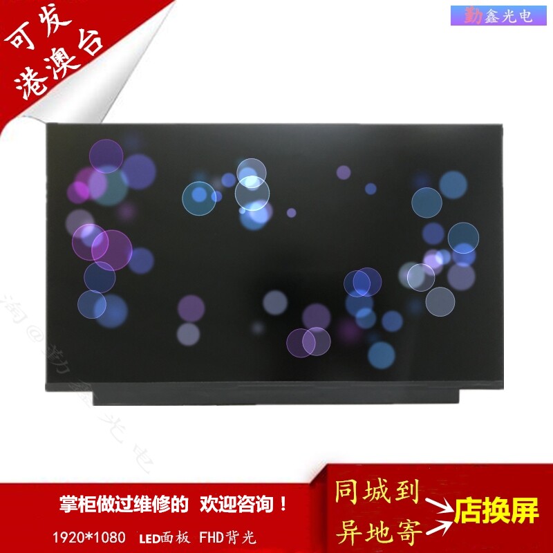 dell inspiron0215-5577 7566 5576显示屏 屏幕 15寸高分led面板