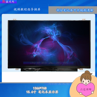 15.6寸LED屏幕 笔记本屏幕 可升高分1080P A580U显示屏 华硕f541u