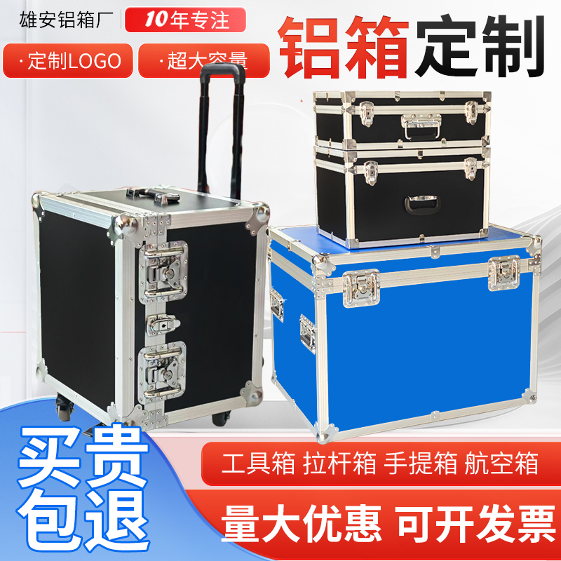 定制铝合金箱 器材箱定做军 绿铝合金航空箱物资储备箱迷彩铝箱
