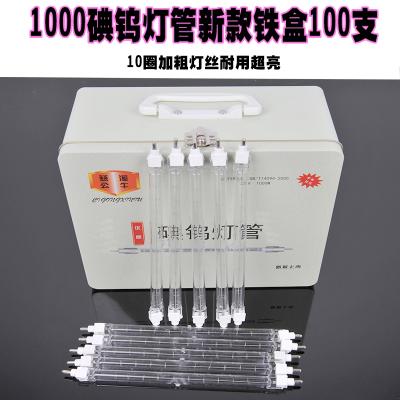 1000w加粗夹式小太阳碘钨灯管