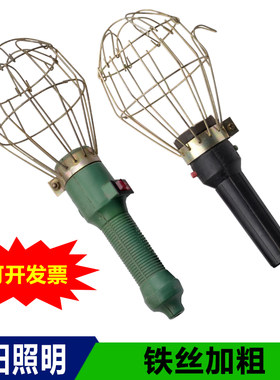 铁丝便宜胶把塑料电压安全工作灯
