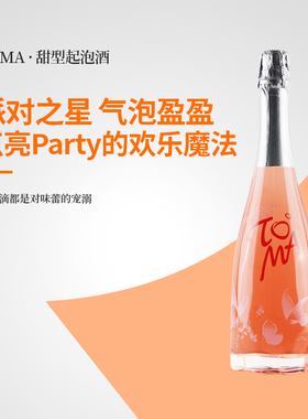 西班牙桃红起泡酒葡萄酒气泡酒甜酒颜值酒闺蜜酒聚会酒 初心酒铺