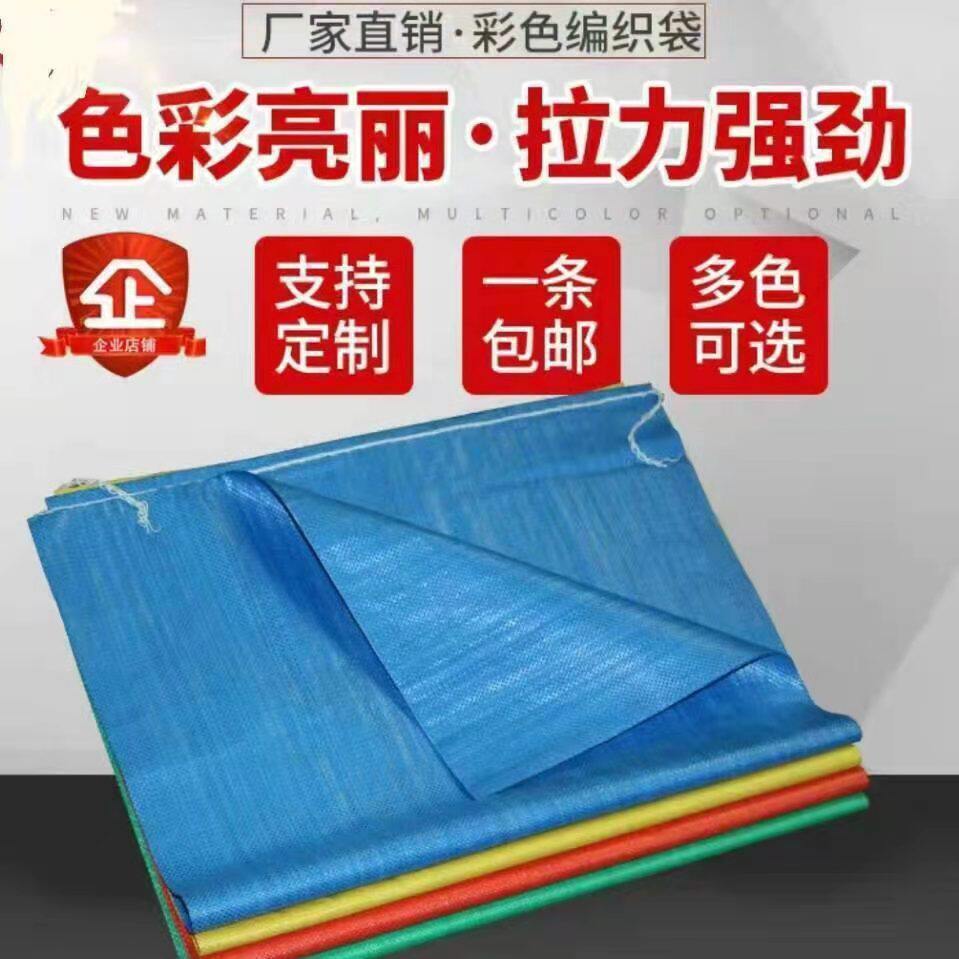 双层加厚防水搬家红白蓝打包袋