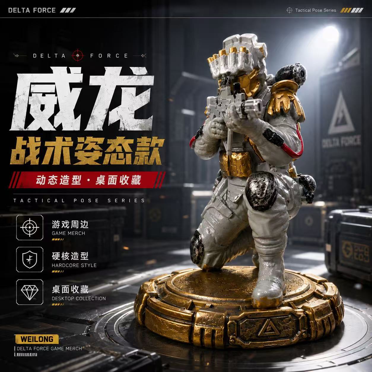 三角洲行动蚀金玫瑰红狼周边摆件文创/手作/文化用品