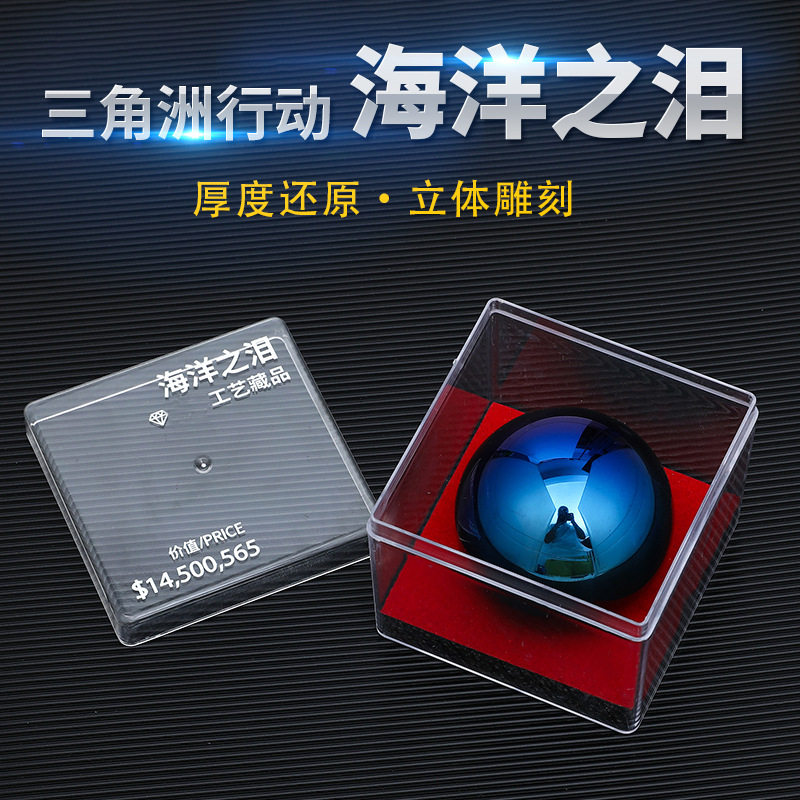 三角洲海洋之泪1:1还原正版游戏周边礼物玩具同款道具高透全套图片