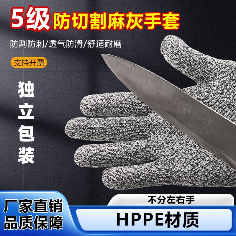 HPPE5级防切割手套厨房食品园艺放风筝线切菜防刀割划伤玻璃雕刻 - 实物图