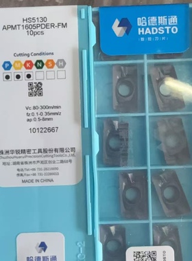 哈德斯通铣刀片APMT1605PDER-FM HS5130方阶铣刀片