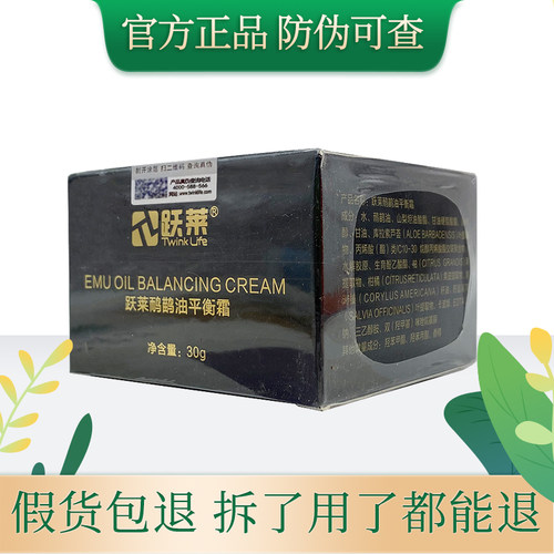 鸸鹋油平衡霜刮痧油按摩膏