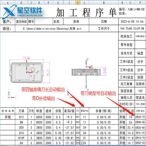 NX/UG10.0/12.0/1980/最新版 程序单