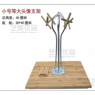 竹板雕塑等大头像支架泥塑台转台转盘央美清华鲁美美院专用送铁丝