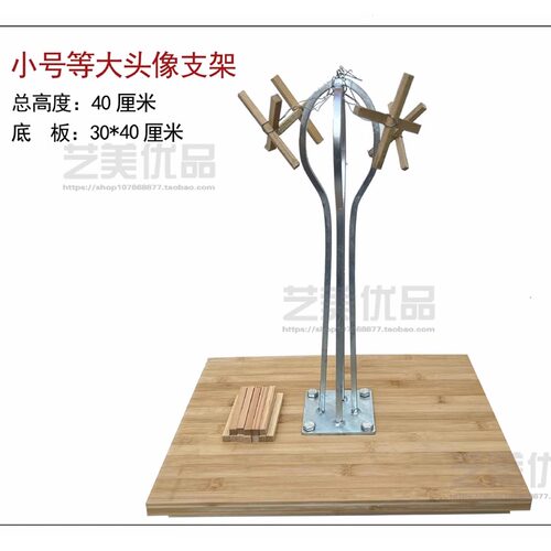 竹板雕塑等大头像支架泥塑台转台转盘央美清华鲁美美院专用送铁丝