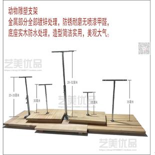 实木雕塑动物支架手办模型底座工作台泥塑陶艺辅助美院创作工具