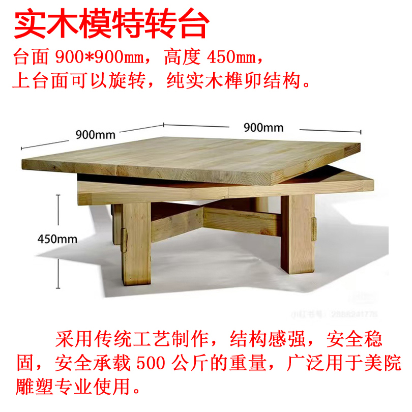 雕塑专业实木模特转台泥塑写生