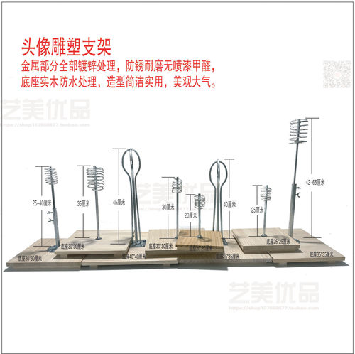 艺美雕塑支架实木防水
