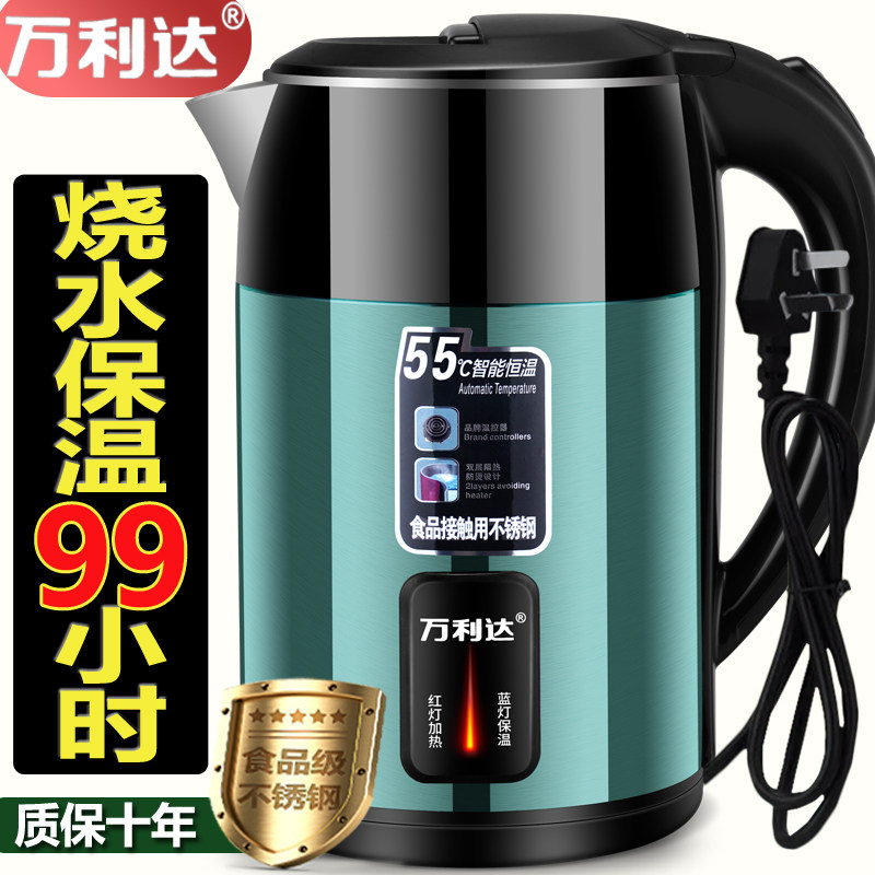 万利达正品电热水壶2026新款保温一体家用不锈钢自动断电热烧水壶