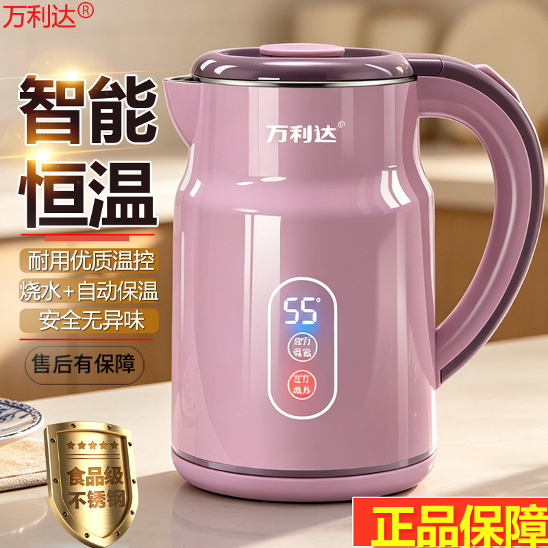 万利达电热水壶2026新款家用不锈钢恒温开水壶保温一体宿舍烧水壶