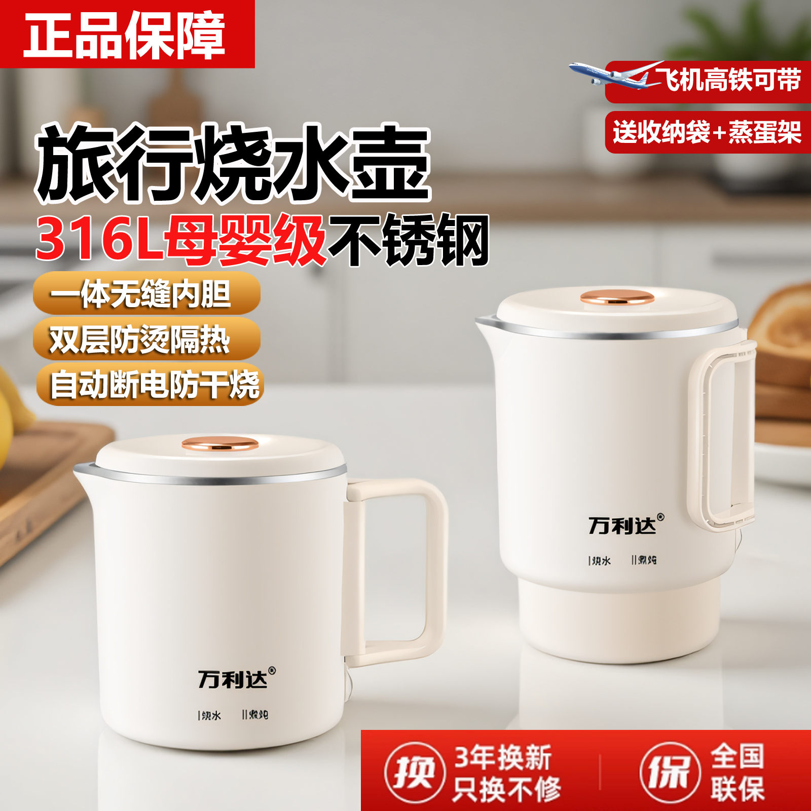 万利达新款不锈钢折叠水壶旅行出差便携式电热水杯迷你小型烧水壶