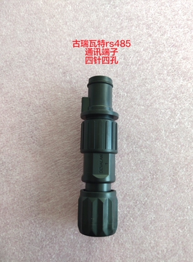 古瑞瓦特rs485通讯端子 采集器接线柱连接器 四针四孔 防逆流电表