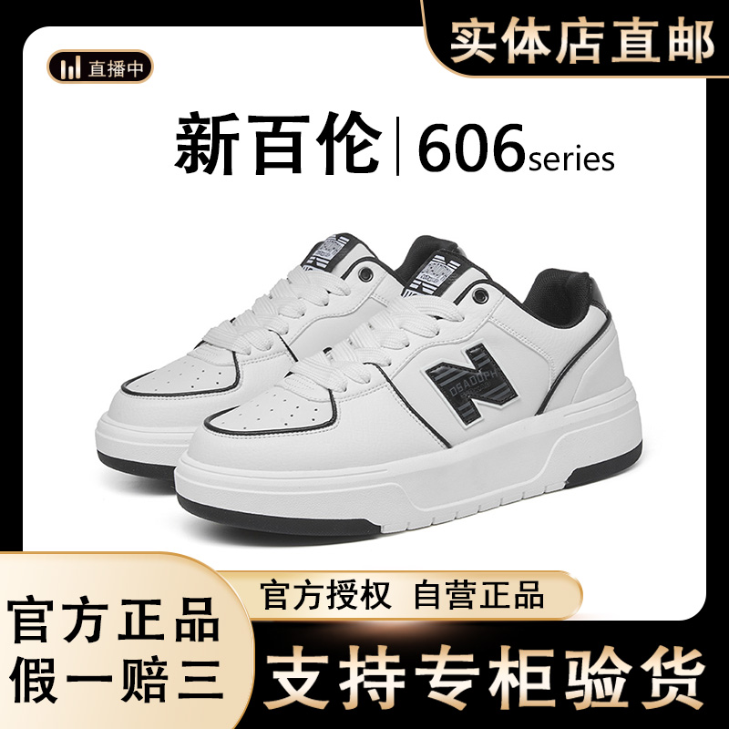 新百伦板鞋情侣增高休闲运动鞋男
