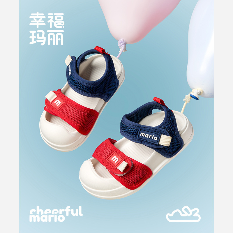 幸福玛丽儿童凉鞋女童2025新款夏季宝宝小童鞋男孩包头沙滩鞋外穿