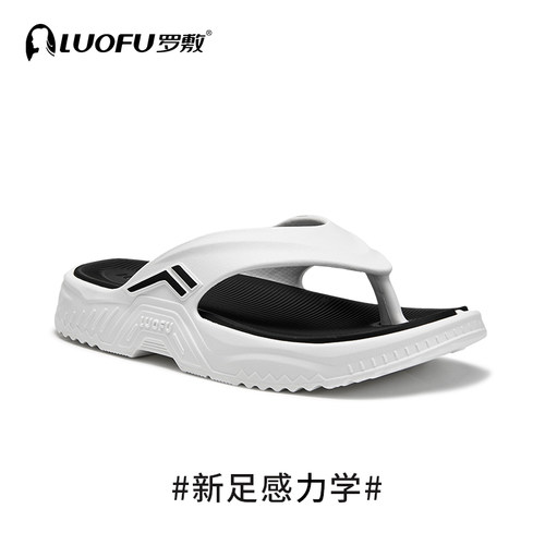 罗敷LUOFU人字拖男夏新款厚底户外防滑缓冲舒适男士度假夹趾凉拖