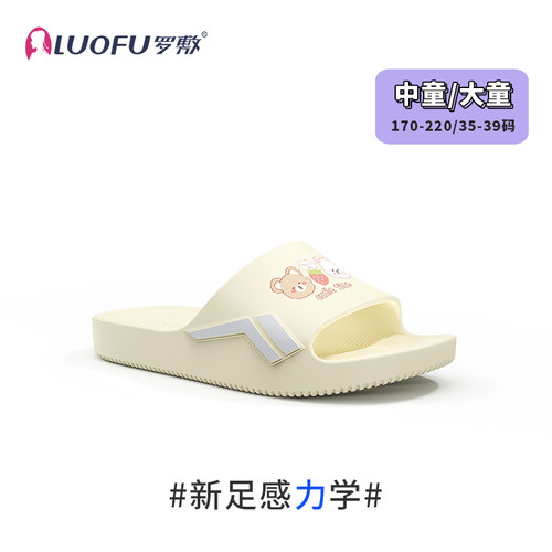 罗敷LUOFU儿童拖鞋男童女童室内家用居家可爱防滑浴室洗澡凉拖鞋