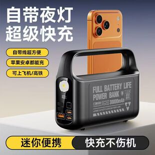 3C认证笔记本充电宝超级快充手提强光5万毫安可拆卸自带线露营灯