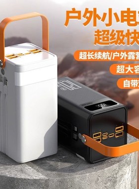 160000毫安超大容量充电宝超级快充移动电源外卖户外露营直播摆摊