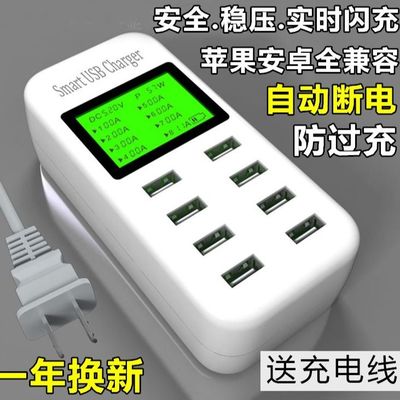 多口USB充电器插头11适用苹果华为vivo安卓8多孔桌面快充快数据线多功能插座三合一拖三