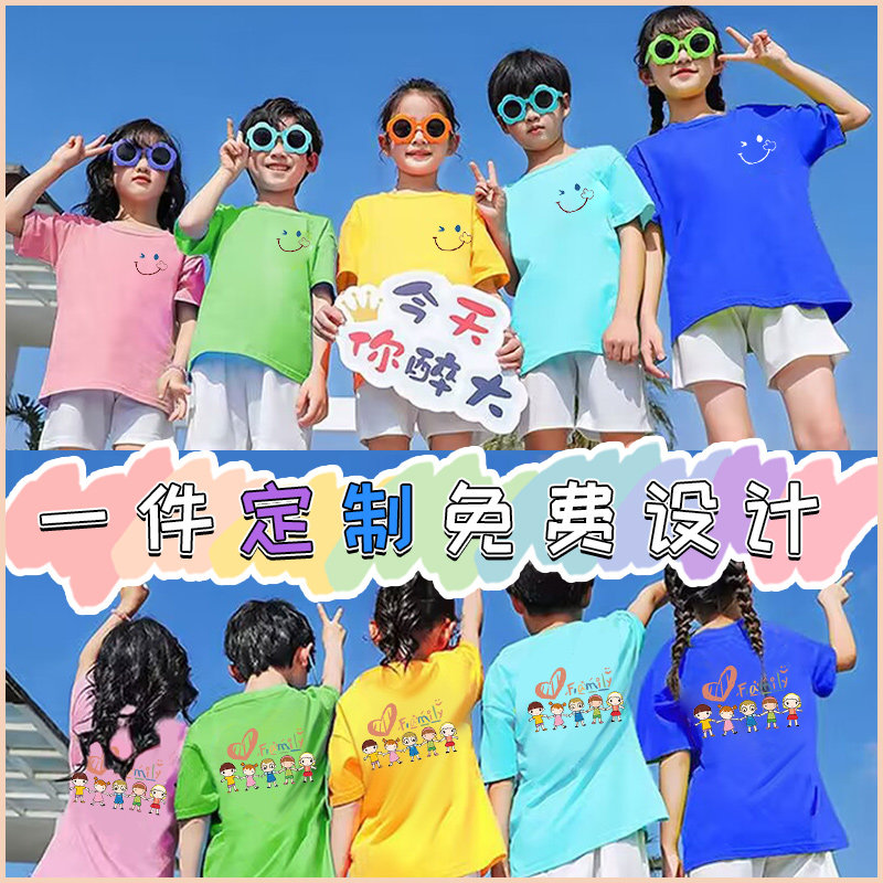 班服定制幼儿园活动亲子装T恤定制图案一家三口短袖全家免费设计
